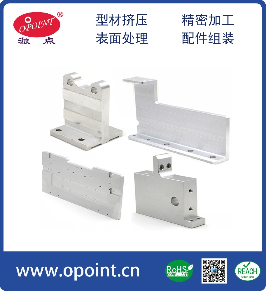 噴印機，打印機鋁配件