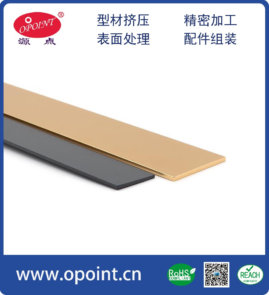 鋁扁條，鋁片，裝飾鋁條